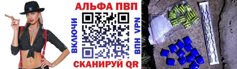 Купить  Чистополь  Альфа ПВП СК КРИС 