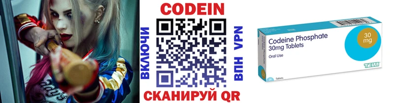 Купить где  Чистополь  Codein напиток Lean (лин) 