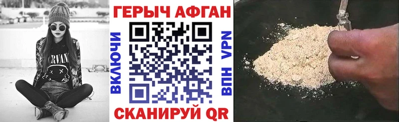 Купить закладки  Чистополь  Героин VHQ 