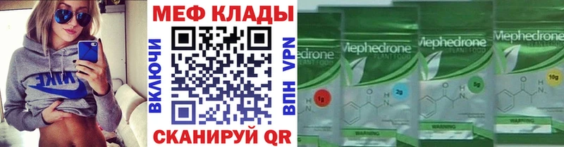 Купить где  Чистополь  МЯУ-МЯУ кристаллы 