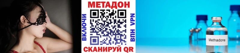 МЕТАДОН кристалл  Купить закладки  Чистополь 